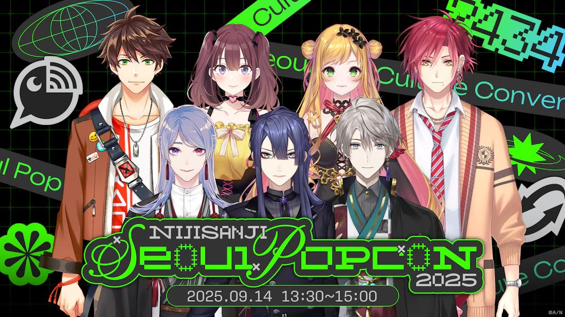 にじさんじ」が2025年9月12日(金)から開催される「Seoul POPCON 2025